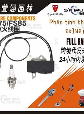 适配stihl FS75点火器4137 400 1350Ignition 80 85 HS75点火线圈