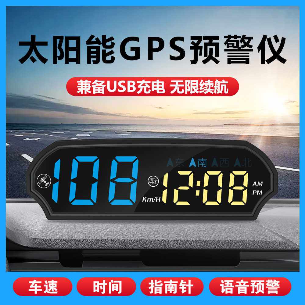 2025新款电子狗太阳能hud车速抬头显示汽车安全预警仪超速提醒