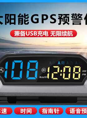 2025新款电子狗太阳能hud车速抬头显示汽车安全预警仪超速提醒器