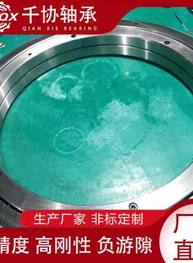 XR496051交叉圆锥滚子轴承 高速立车主轴转盘轴承 ZLYQX千协轴承