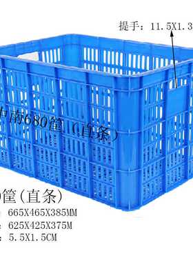 中南680直眼筐全新料做蓝色现货外径：665X465X385MM