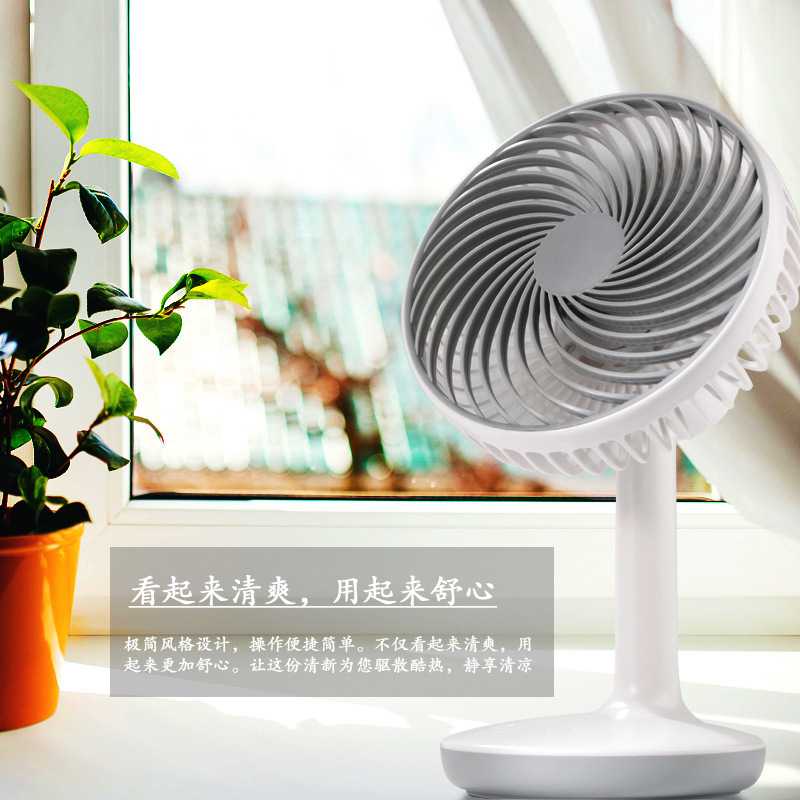 摇头转叶风扇台式小静音学生宿舍办公室usb循环桌面轻奢风格迷你