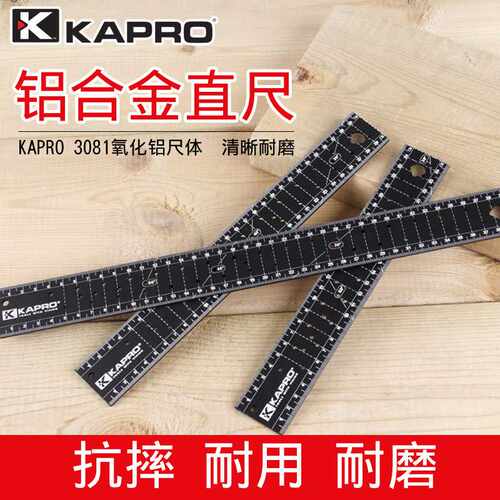KAPRO铝合金直尺3081【30厘米】测量工具多功能广告尺切割裁切尺
