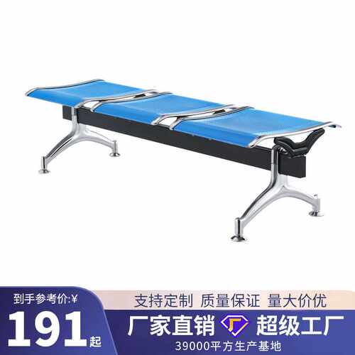 L03冷轧钢平板椅三人机场椅排椅等候椅无靠背座椅公园凳商用排椅
