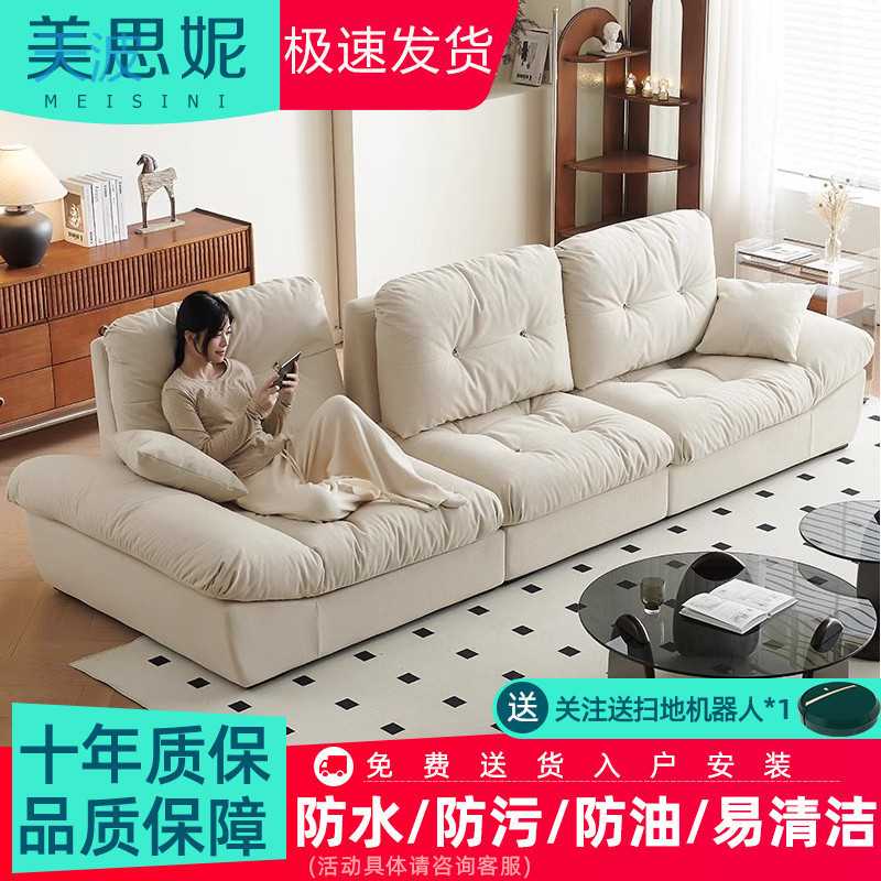 dnd云朵沙发可调节靠背2024新款客厅法式奶油风小户型直排布艺沙