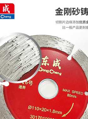 3YV54TF110片瓷砖切割片金刚石锯片石材云石片大理石玻化砖干纳米