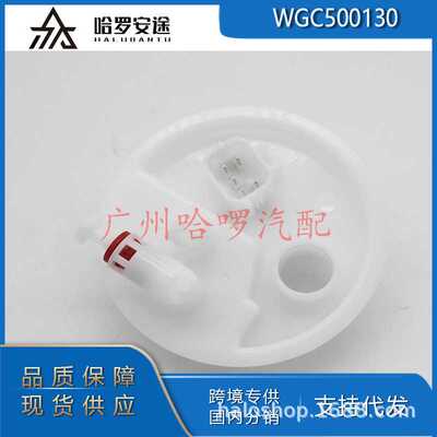 包邮 WGC500130 适用路虎发现3 揽胜 06-09 4.4燃油泵燃油泵上盖