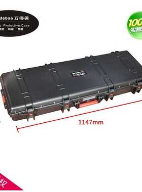 防水安全长形塑料箱防潮安全保护箱厂家直供万得保JS-14空箱