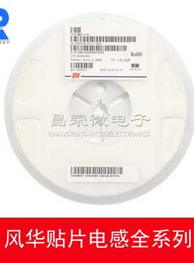 VHF201209H2N2ST风华贴片电感 贴片叠层电感8005 ±0.3nh 2.2NH