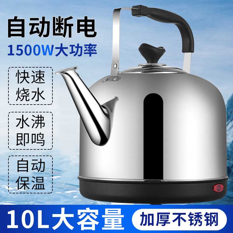 大容量电热水壶 家用鸣音保温自动断电电壶无磁快速不锈钢高升壶