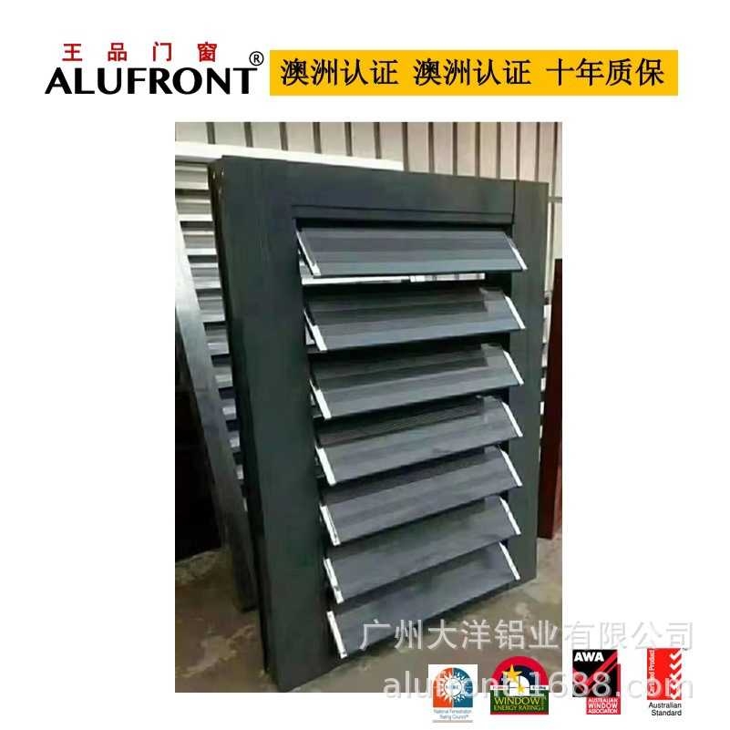 王品  澳洲标准认证门窗AS2407  手摇铝合金百叶窗电动铝卷帘防盗