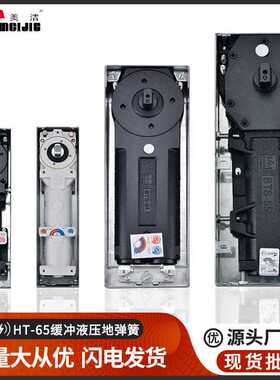 HT-65液压地弹簧高低可调节多玛65适用玻璃门液压缓冲铰链
