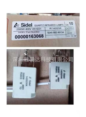 现货SIDEL全透明灯管924588349134，924587649134，924587749134