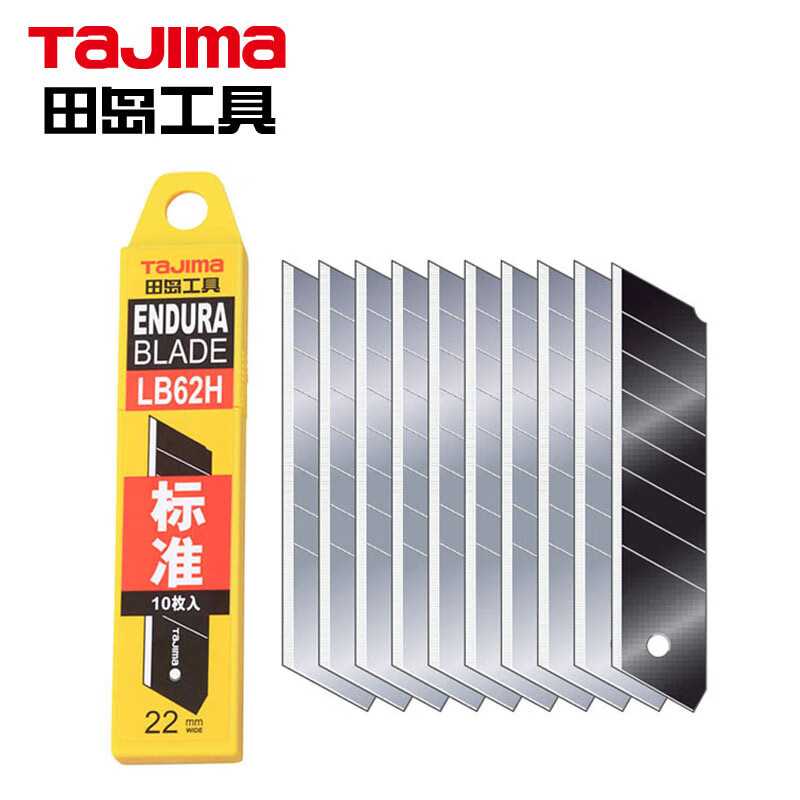 田岛（TaJIma）大号22mm宽美工刀替换刀片10片装LB62H 1102-0024图片