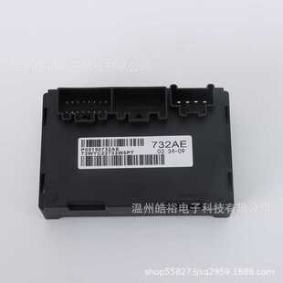 P05150732AE适用于2014-2015吉普大切诺基传输盒控制分动箱模块