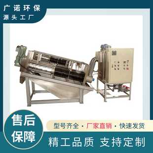 小型叠螺机涂装厂造纸厂污水叠螺压泥机低能耗脱水效率高