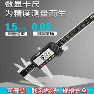 钢盾电子游标卡尺高精度数显工业级家用小型重型油标卡尺 G071012