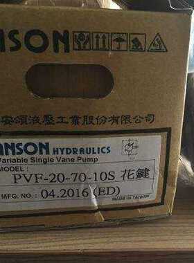 ANSON安颂低压变量叶片油泵PVF-20-35/55/70-10ST/PVF-20-55-10S