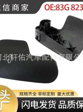 83G 823 533适用于奥迪 Q3L汽车引擎盖拉线释放手柄支架底座盖夹