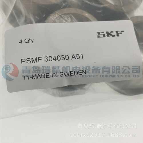 S-K-F 烧结青铜轴套 PSMF304030A51 无油自润滑轴承 30X40X30mm