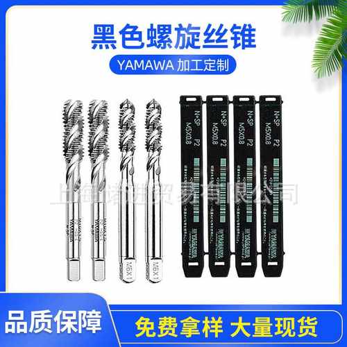 YAMAWA SP OX 氧化螺旋丝锥黑色机用粗牙螺纹丝锥M4X0.7