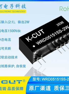 WRD051515S-2W 宽压5V转15V2W/15V2W双隔离双路输出DC-DC电源模块