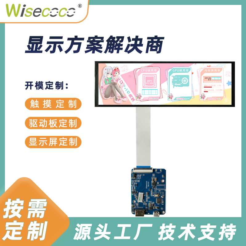 7.9寸400*1280 Ips高清条显示模块 广告屏货架触摸薄条型液晶面板