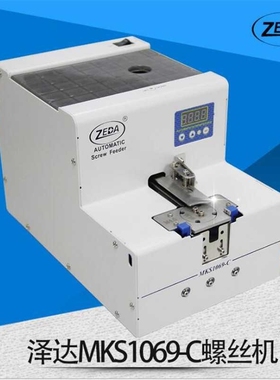 FTR/MKS1069-C转盘式螺丝排列机自动上料打螺丝前工序供料螺丝机