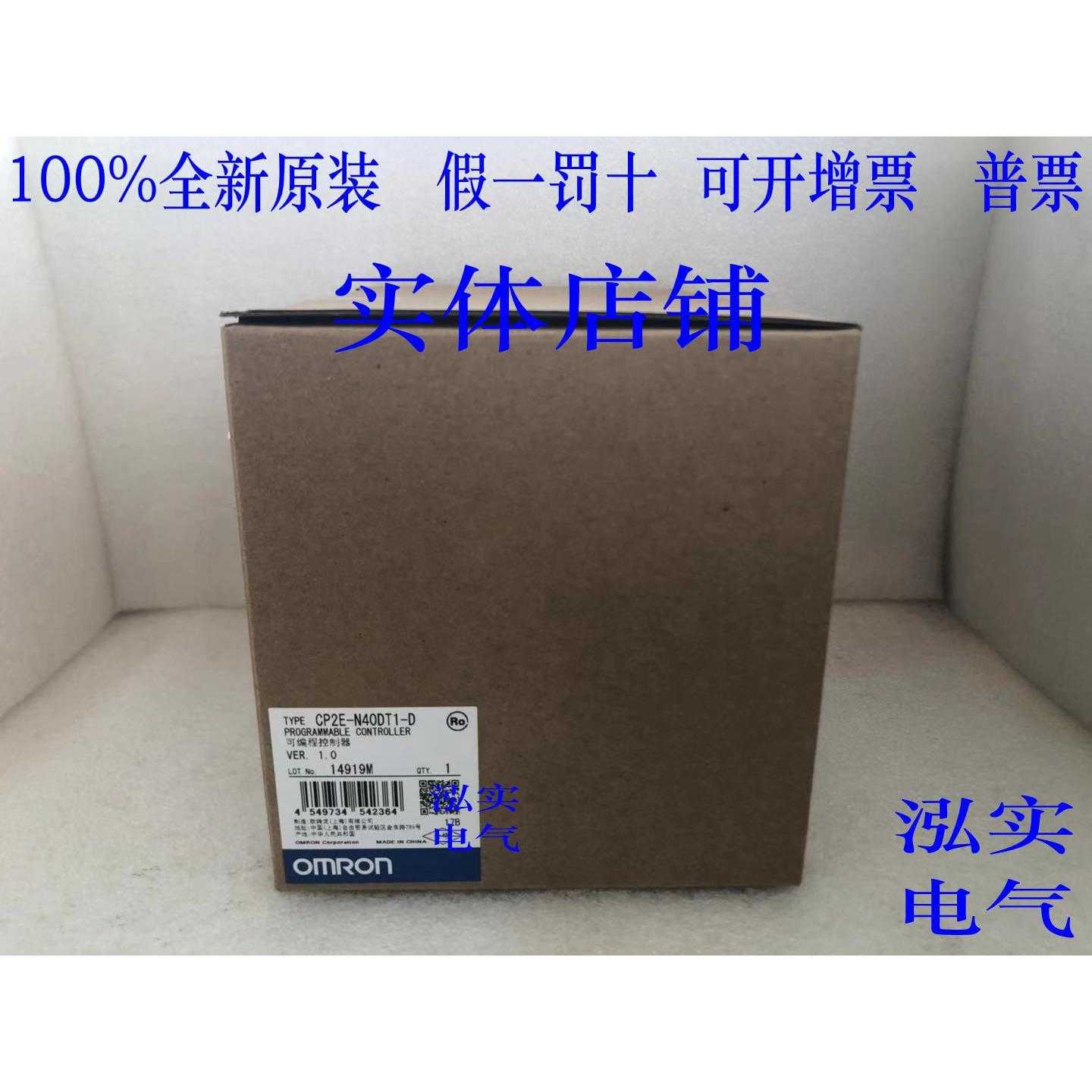 CP2E-N40DT1-DCP2E系列可编程控制器N40DT1-D