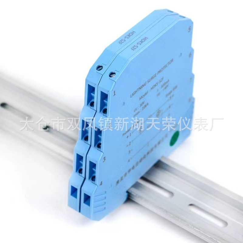 数字量模拟量4-20MA电压电流热电偶热电阻二三线制浪涌电涌保护器