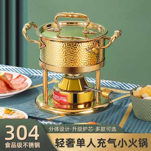 高档商用304不锈钢单人小火锅充气瓦斯炉可调节一人一锅自助涮锅