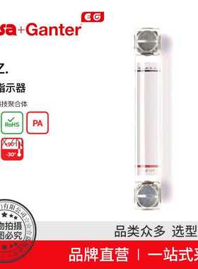 Elesa Ganter伊莉莎冈特 HCZ. 油位指示器高科技聚合体