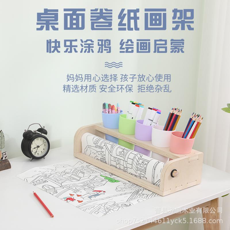 木质儿童画架桌面收纳带绘画轴卷轴画纸笔筒男孩女孩画画涂鸦套装图片