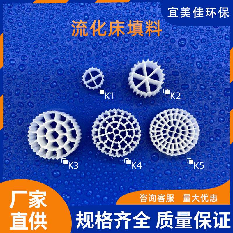 挂膜载体MBBR生物填料 污水处理多孔空心悬浮生物载体流化床填料