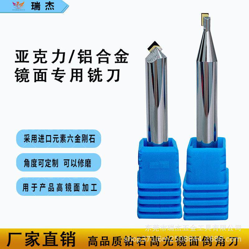 MCD晶钻石倒角刀直边铣刀铜铝亚克力金钢石刀具加工光数控车
