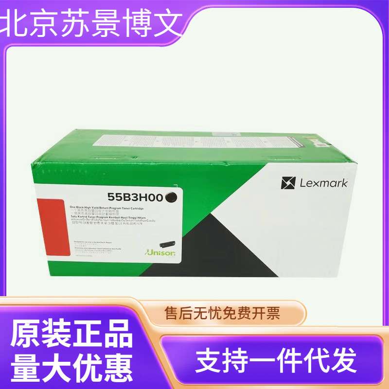 利盟碳粉盒(55B3H00)黑色1.5万页 MS331/MS431/MX331adn/MX431adn