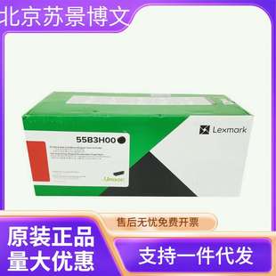 利盟碳粉盒(55B3H00)黑色1.5万页 MS331/MS431/MX331adn/MX431adn