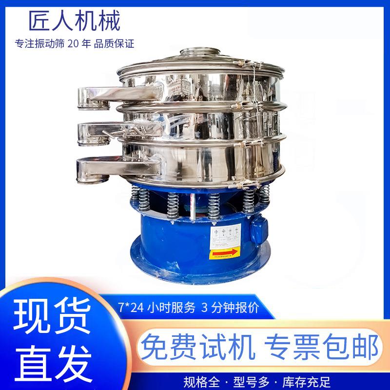 超声波振动筛圆形陶土硅铁粉高岭土分级石英砂磨料活性炭旋振筛