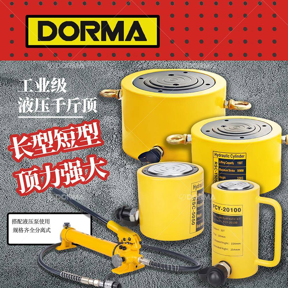 分离式液压千斤顶超薄加长油缸小型迷你分体5T20T50T100吨撑顶器