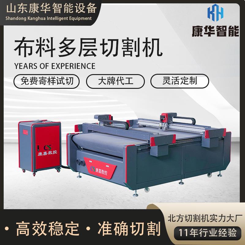 动物皮切割机节省材料多层箱包切割牛皮兔毛密封垫震动刀切割机