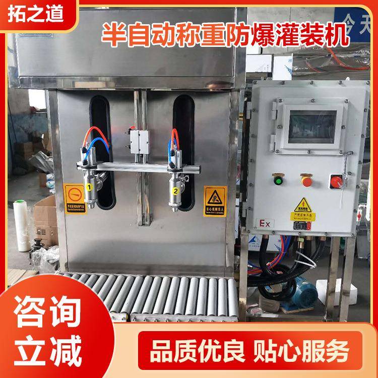半自动称重式灌装机食用油花生油灌装设备化工液体定量灌装机