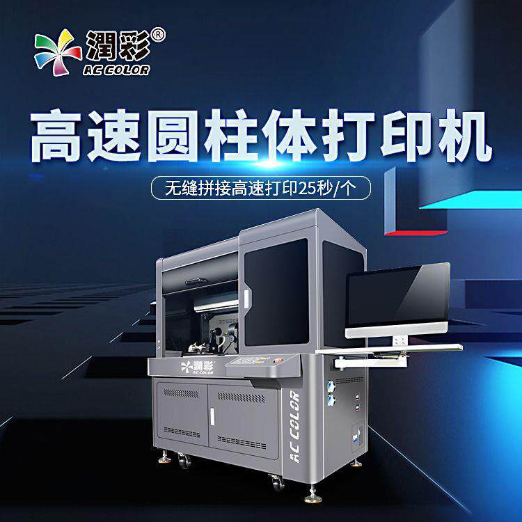 保温杯uv打印机3d浮雕光油效果圆柱体打印机陶瓷酒瓶打印机
