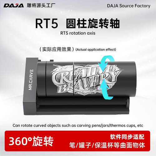 激光雕刻机A7Mini/A6Pro/M1/M4/S4专用旋转轴RT5/RT4定制设备
