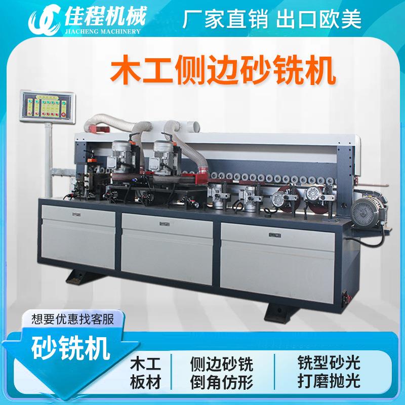 全自动门芯板侧边铣型砂光一体机衣橱柜门板模压门侧边倒角砂边机