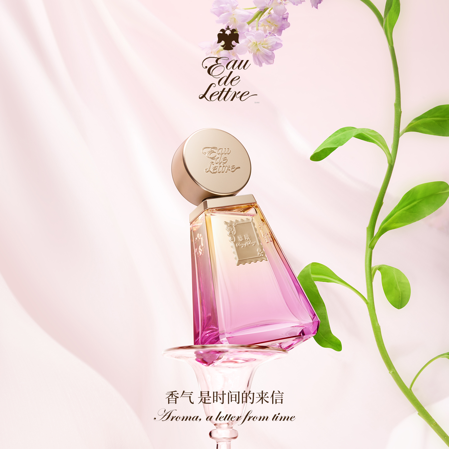 香物来信雅歌花香果香调持久留香