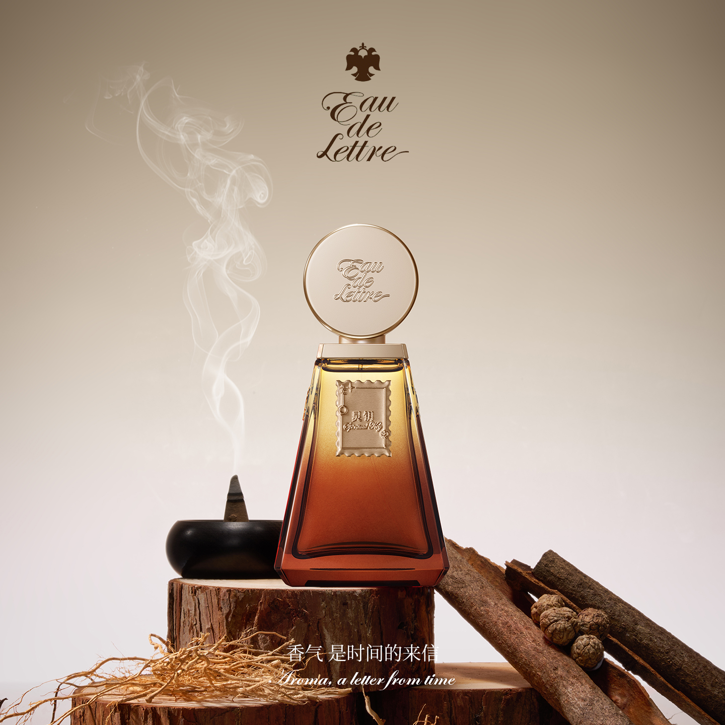 香物来信灵钥辛辣木质调持久留香