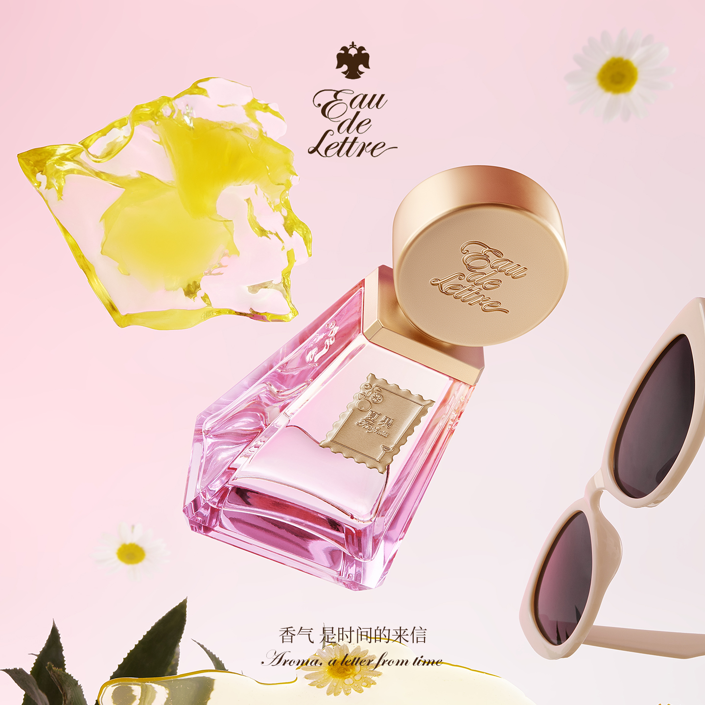 香物来信夏果花香果香调约会酒香