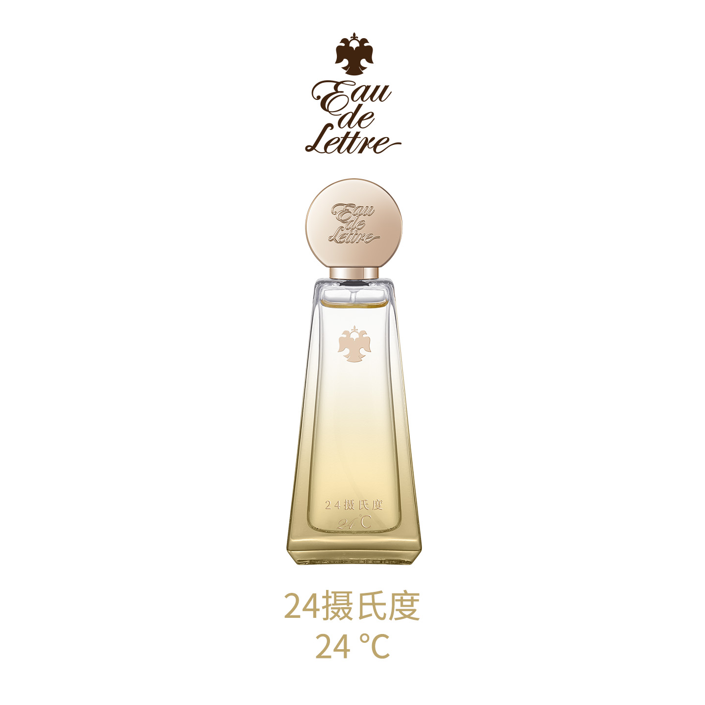 香物来信24摄氏度果香花香调