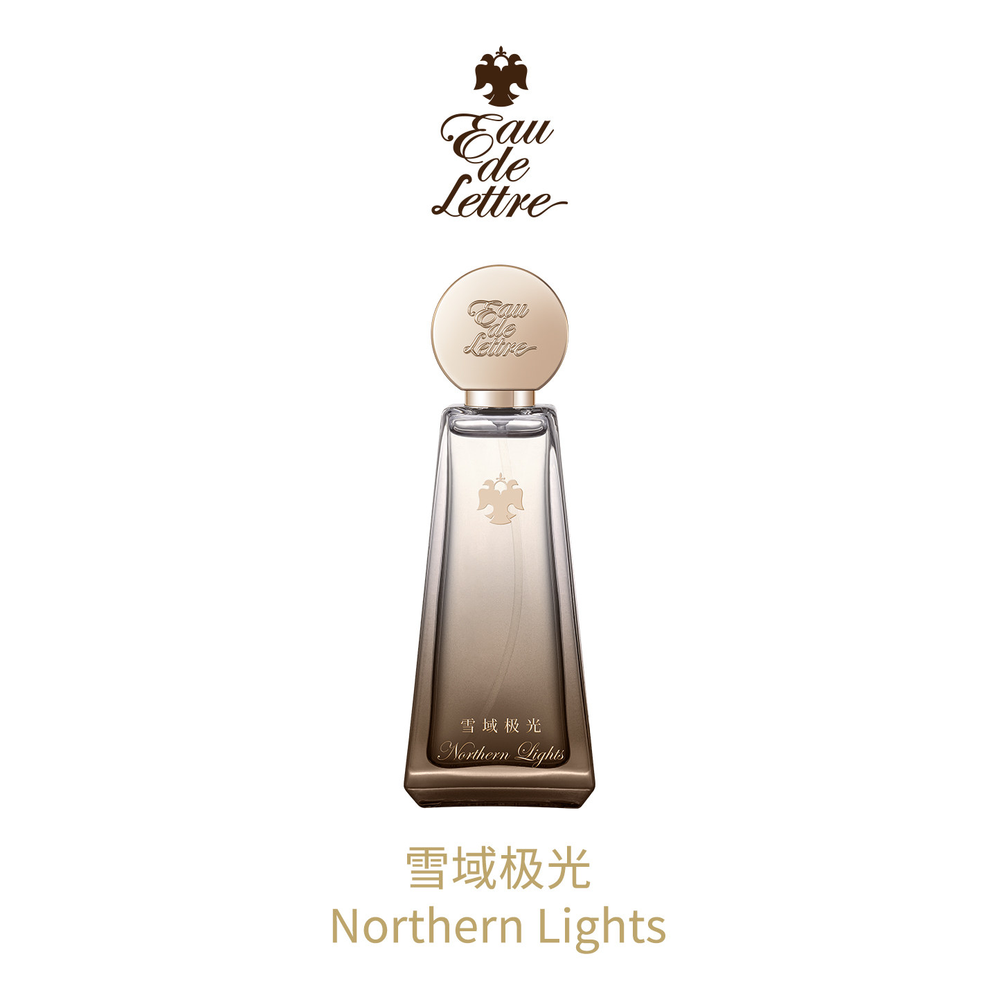 香物来信雪域极光芳香调中性香
