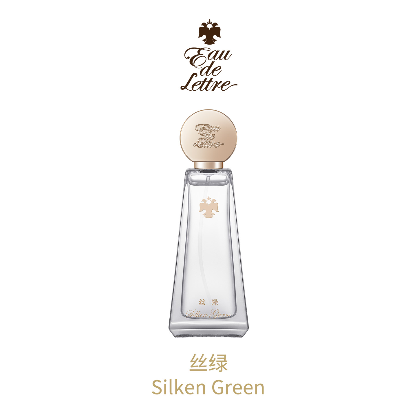 香物来信丝绿20ml绿叶芳香调中性香生日礼物送礼EDP持久留香正品